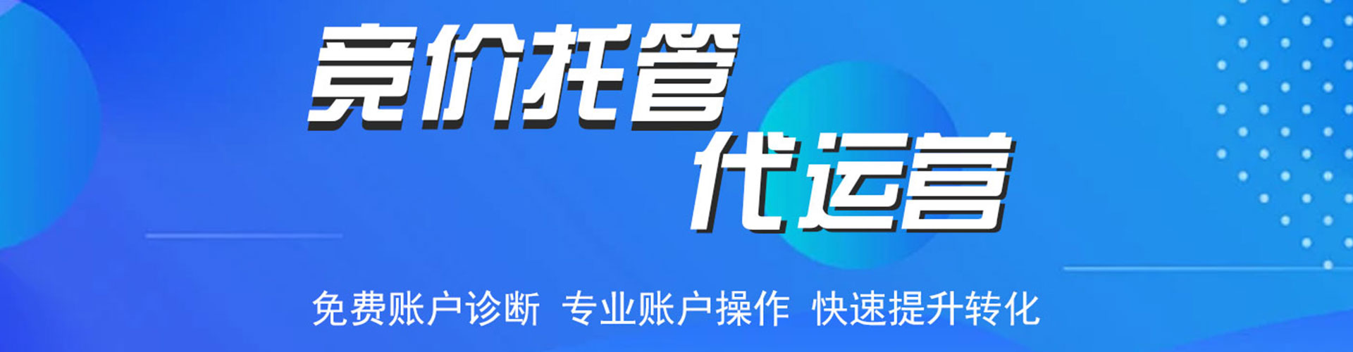 梓潼百度开户返点